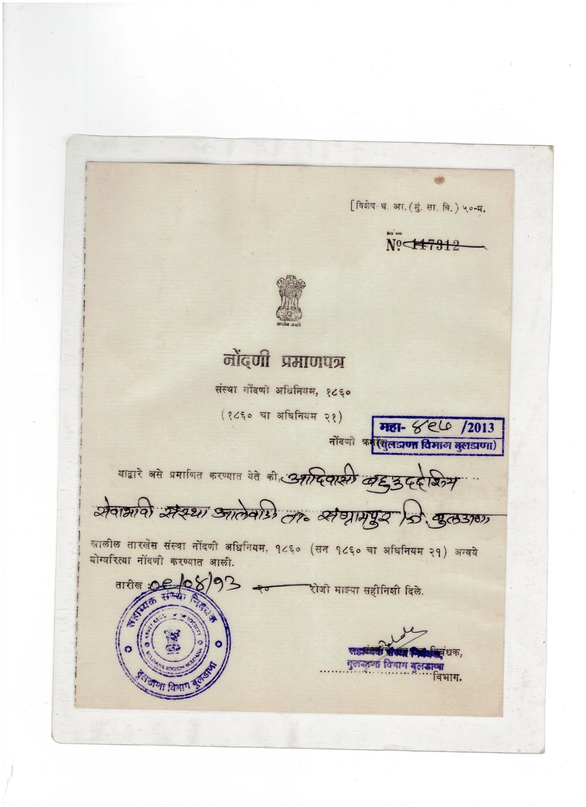 Registration Certificate 1